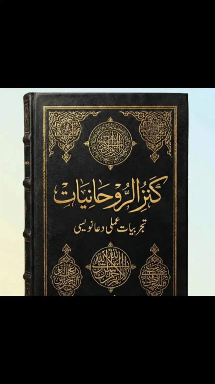 سرکتاب|کتاب و مجله مذهبی|آبادان, |دیوار