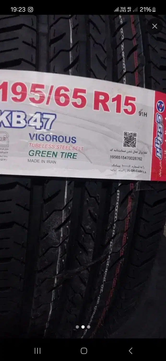 کویر تایر 195/65/15|قطعات یدکی و لوازم جانبی|میاندوآب, |دیوار