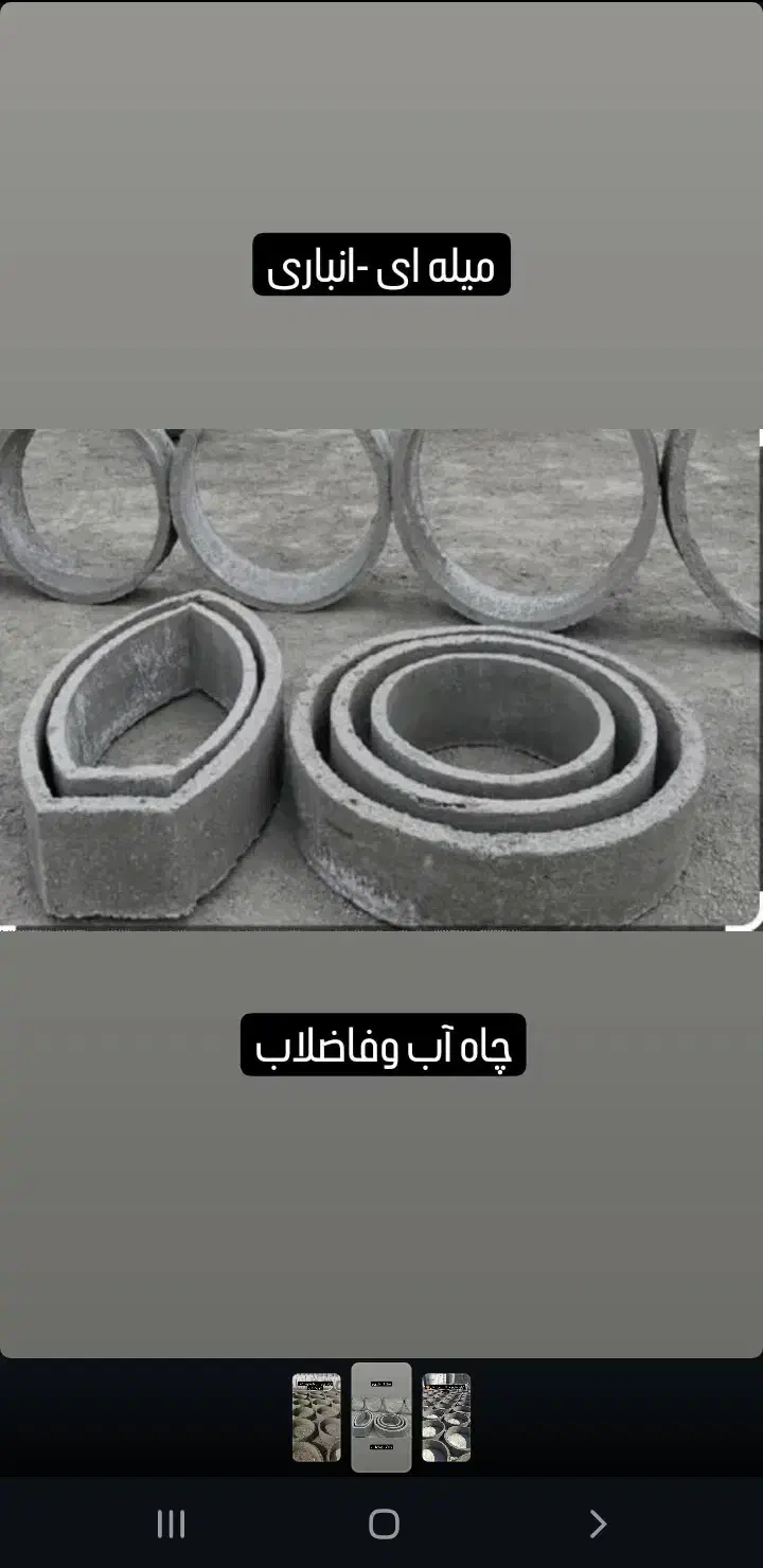 تولید کول چاه آب وفاضلاب در سایزهای مختلف|مصالح و تجهیزات ساختمان|شهریار, یوسف آباد صیرفی|دیوار