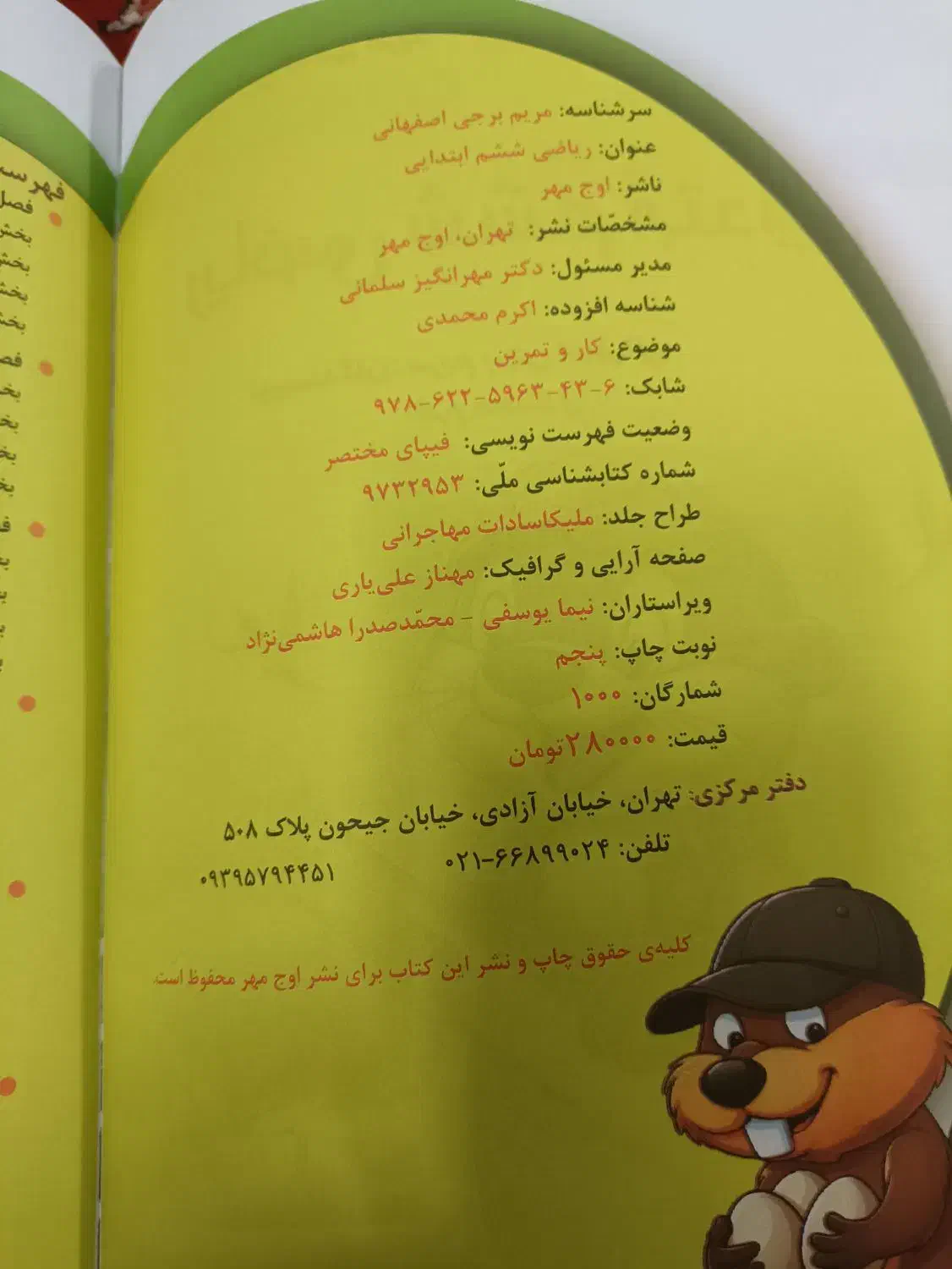 کتاب کار کلاس ششم|کتاب و مجله آموزشی|فردیس, قریشی|دیوار