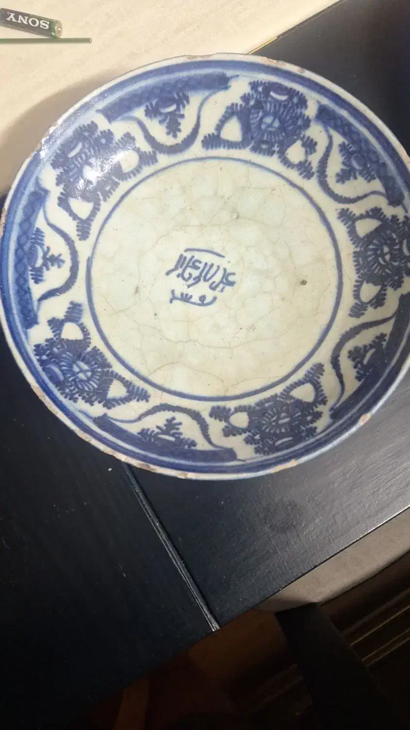 بشقاب دوره صفویه|کلکسیون اشیاء عتیقه|تهران, دروس|دیوار