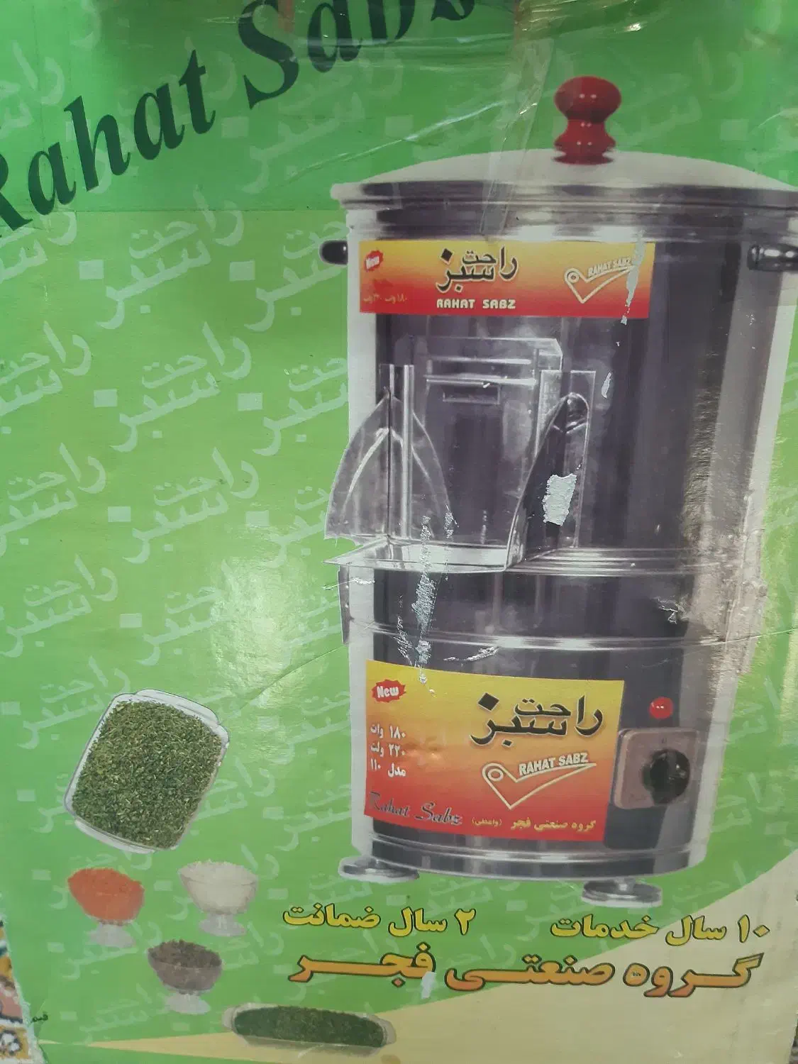 سبزی خرد کن|خردکن، آسیاب، غذاساز|تهران, سلسبیل شمالی|دیوار