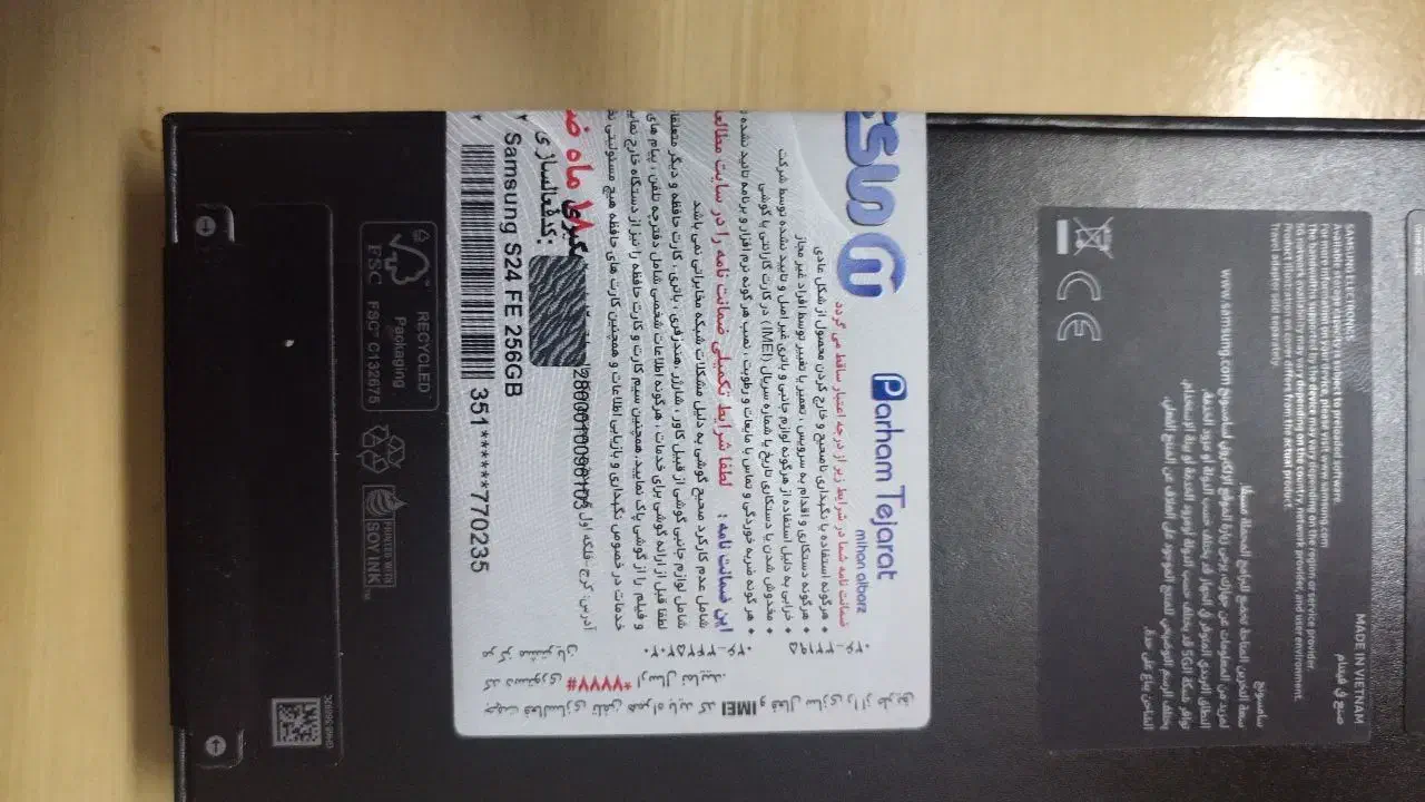 سامسونگ S24 FE|موبایل|اصفهان, تخت فولاد|دیوار