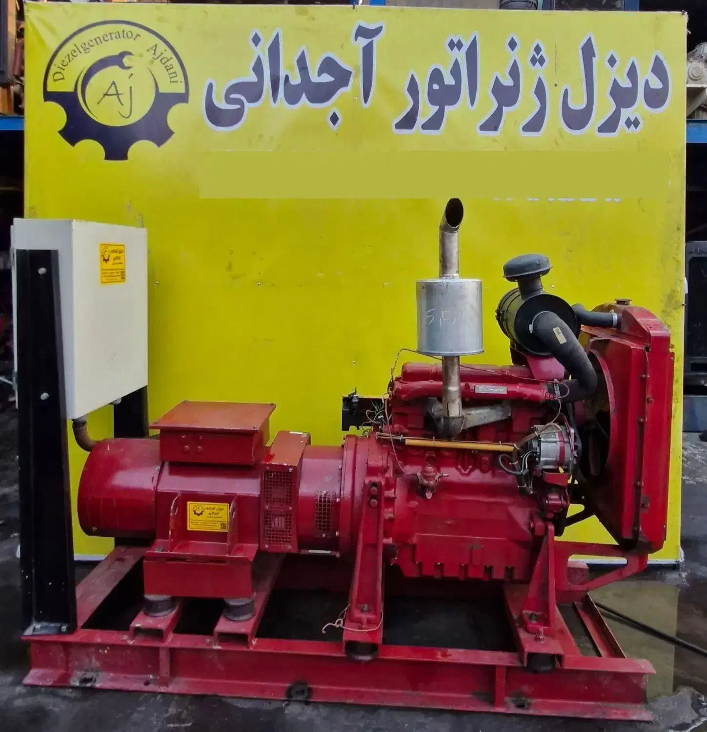 دیزل ژنراتور پرکینز 4-248 ژنراتور AVK توان 35کاوا|ماشین‌آلات صنعتی|محلات, |دیوار