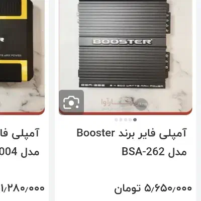 آمپلی فایر سیستم|گیتار، بیس، امپلیفایر|اردبیل, |دیوار