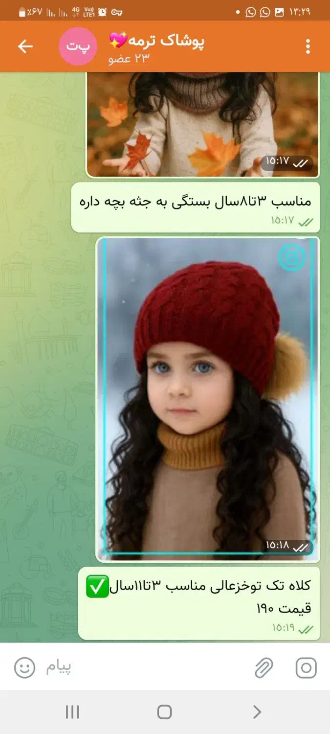 ست شال وکلاه بچه گانه|لباس|آباده, |دیوار