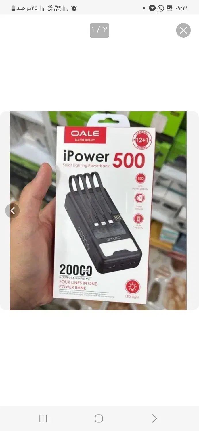 پاوربانک 20 هزار power 500|لوازم جانبی موبایل و تبلت|اهواز, کوی باهنر|دیوار