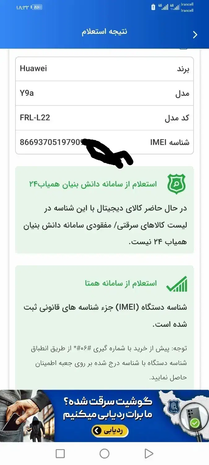 هوآوی Y9a|موبایل|نوشهر, |دیوار