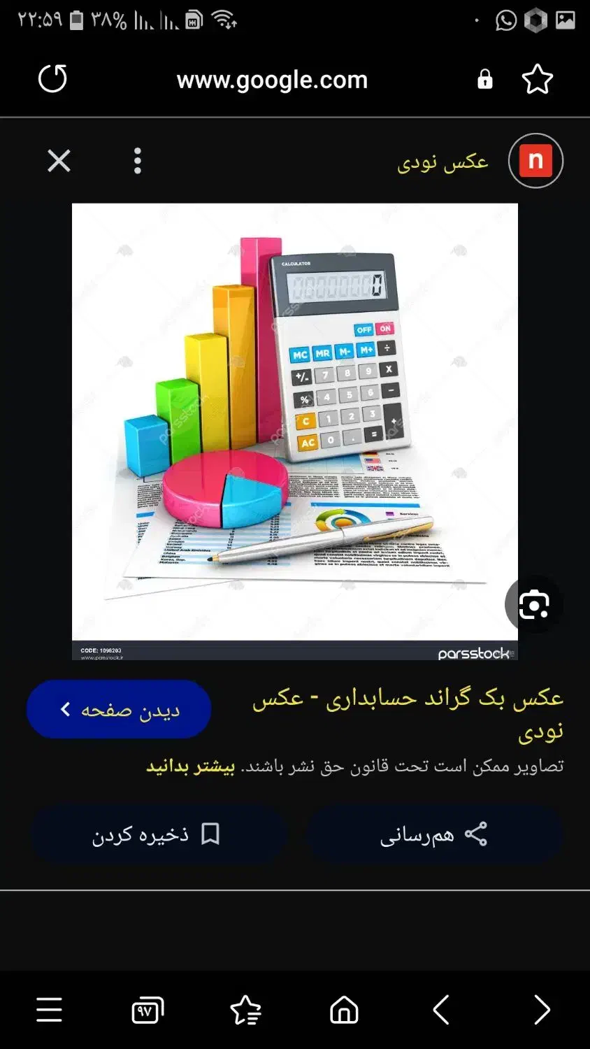 تدریس خصوصی حسابداری|خدمات آموزشی|خمینی‌شهر, |دیوار
