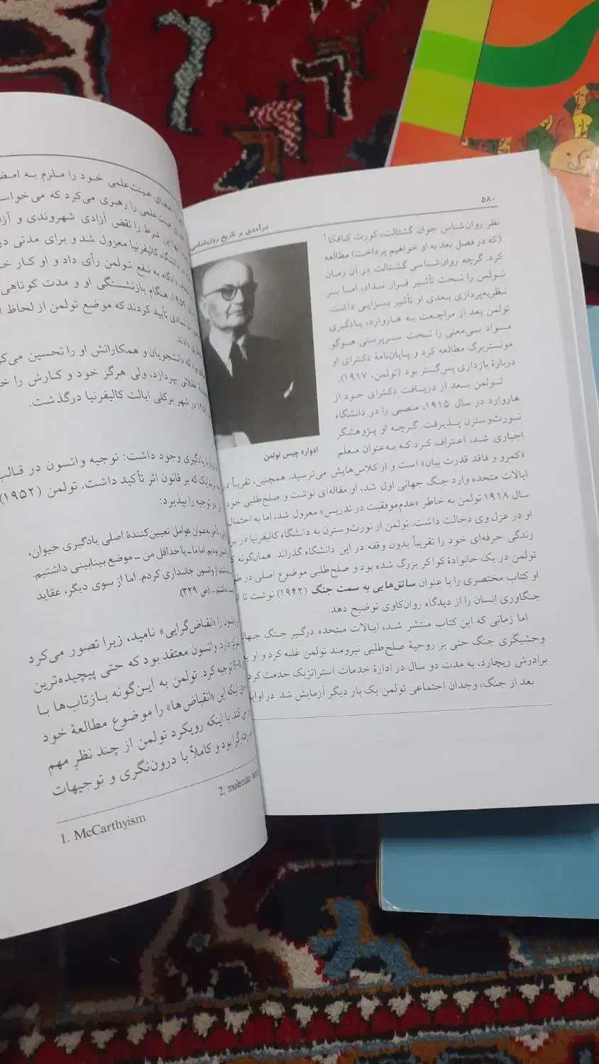 هرگنهان|کتاب و مجله آموزشی|قم, نیروگاه|دیوار