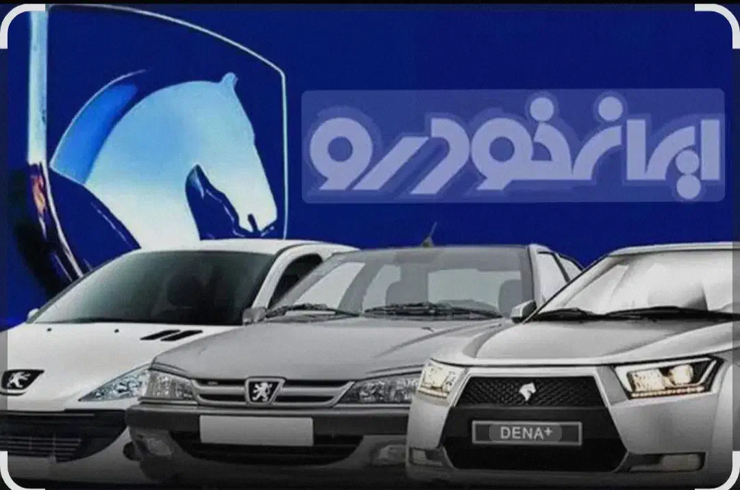 ثبت نام ایران خودرو در کافی نت آنلاین|خدمات رایانه‌ای و موبایل|سنندج, |دیوار