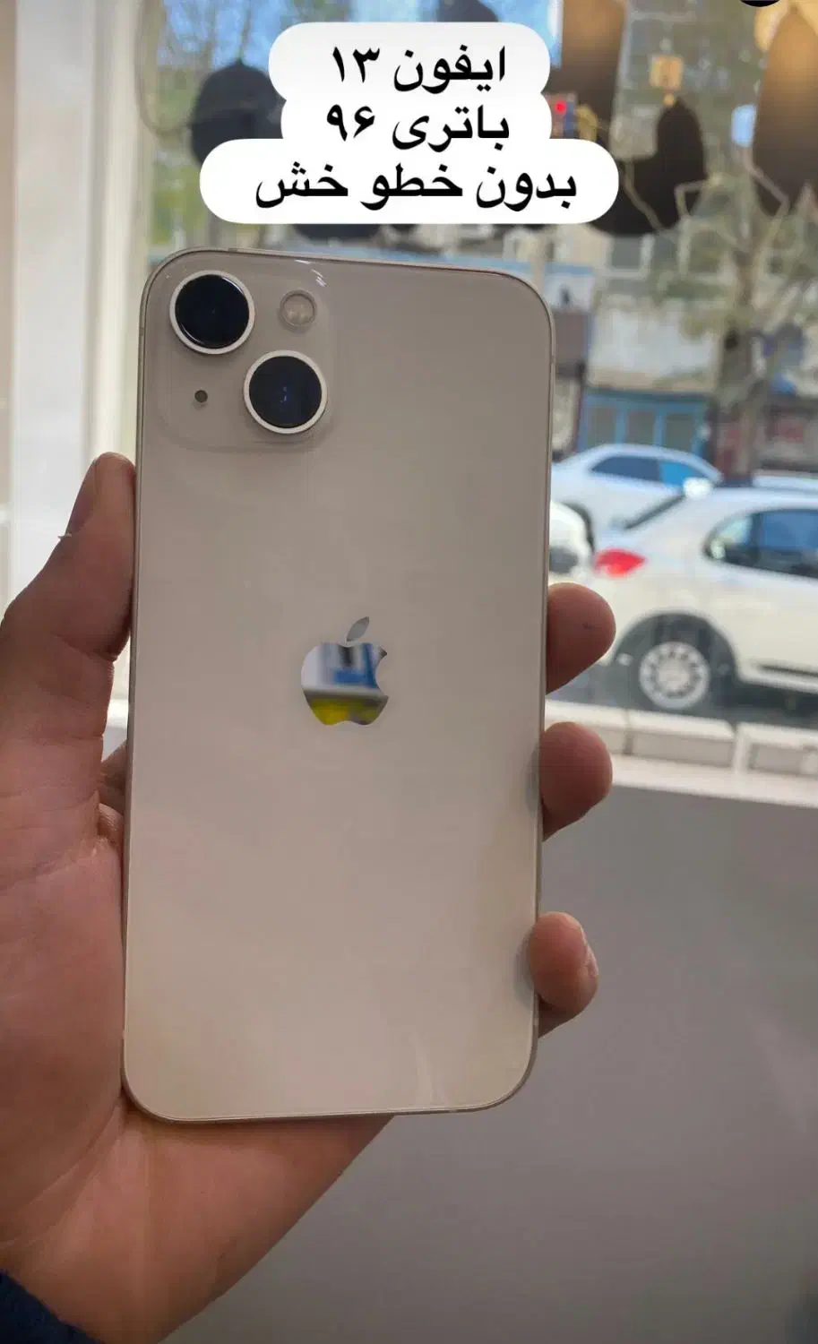 آیفون 13نرمال باطی96|موبایل|میانه, |دیوار