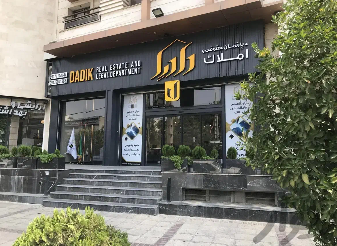 سه خواب فول بازسازی شده/پاسداران|فروش آپارتمان|شیراز, صدا و سیما|دیوار