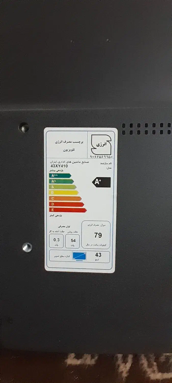 با عرض و سلام یه عدد تلوزیون ۴۳ و صفحه شکسته|تلویزیون و پروژکتور|تبریز, |دیوار