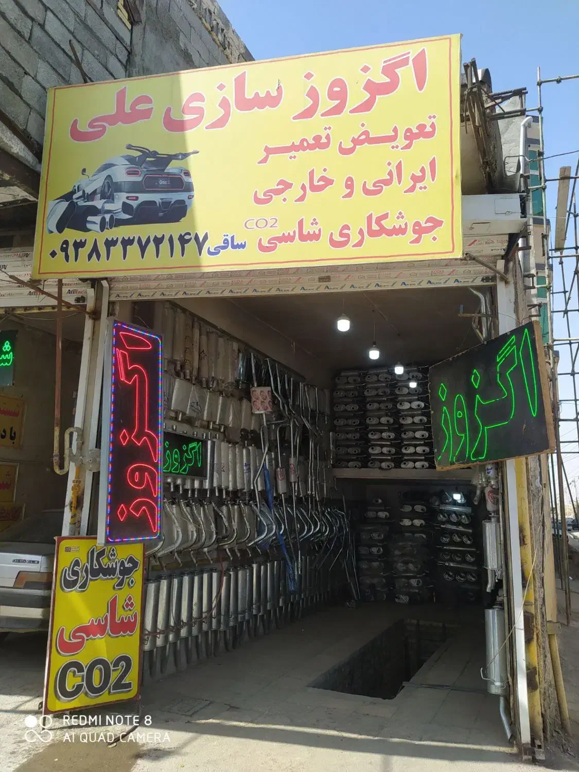 اگزوز به قیمت کارخانه|قطعات یدکی و لوازم جانبی|مشهد, سیس‌آباد|دیوار