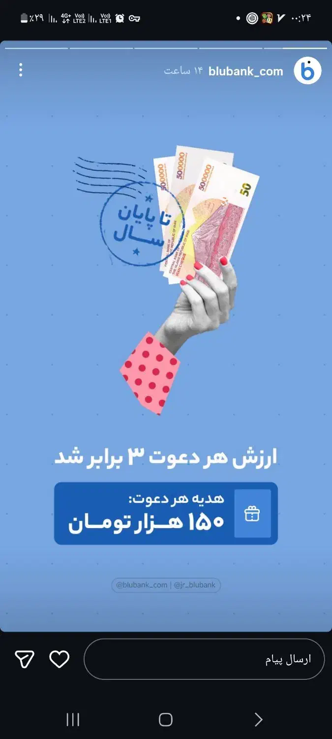 بلو ۱۵۰|کارت هدیه و تخفیف|رشت, خرسندی|دیوار