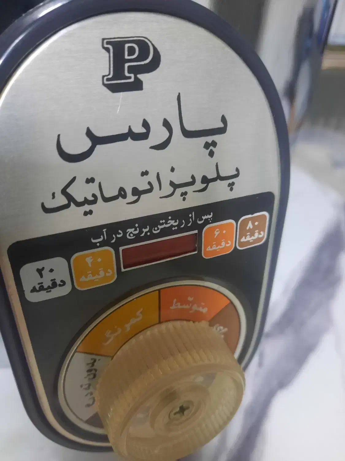 پلوپز۱۸نفره|اجاق گاز و لوازم برقی پختوپز|نجفآباد, یزدانشهر|دیوار