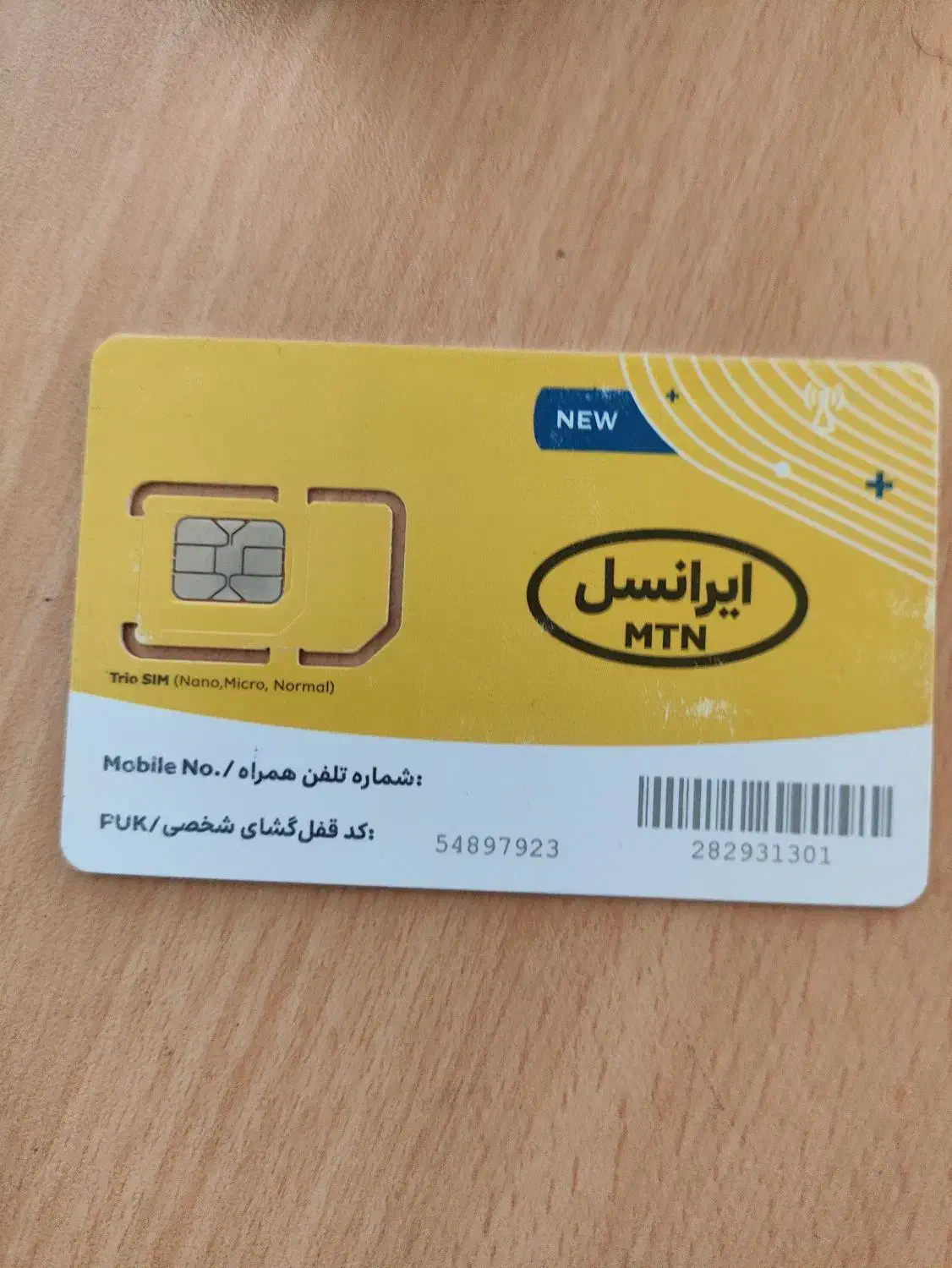 سیم کارت ایرانسل|سیم‌کارت|تهران, جنت‌آباد مرکزی|دیوار