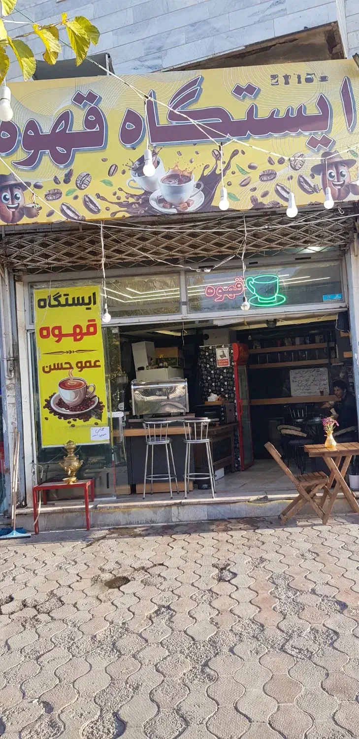 باریستا|استخدام خدمات فروشگاه و رستوران|گلبهار, شهر جدید گلبهار|دیوار