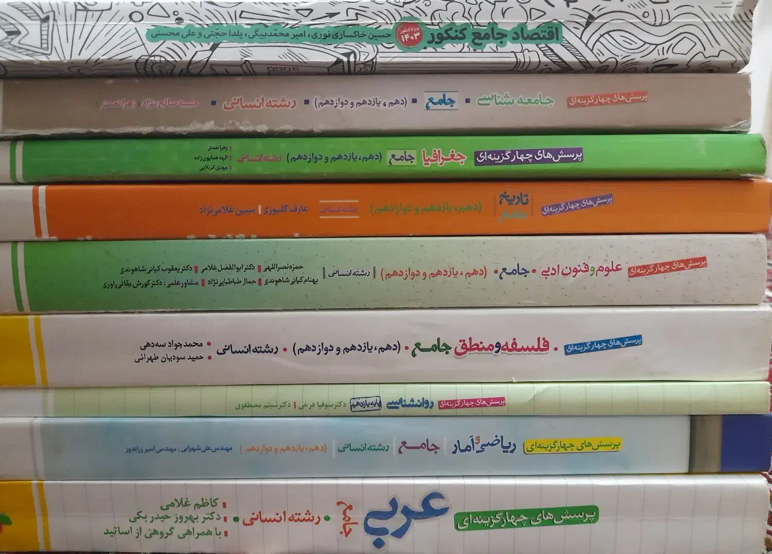 کتاب کنکور انسانی ،کمک درسی و تست|کتاب و مجله آموزشی|پاوه, |دیوار