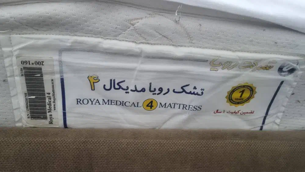 تشکطبی رویا مدیکال ۴|تشک تختخواب|تهران, جوادیه|دیوار