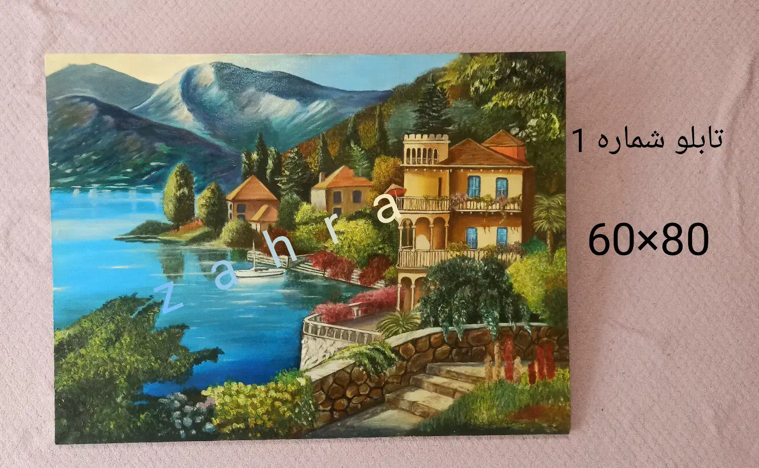 آموزش نقاشی|خدمات آموزشی|همدان, |دیوار