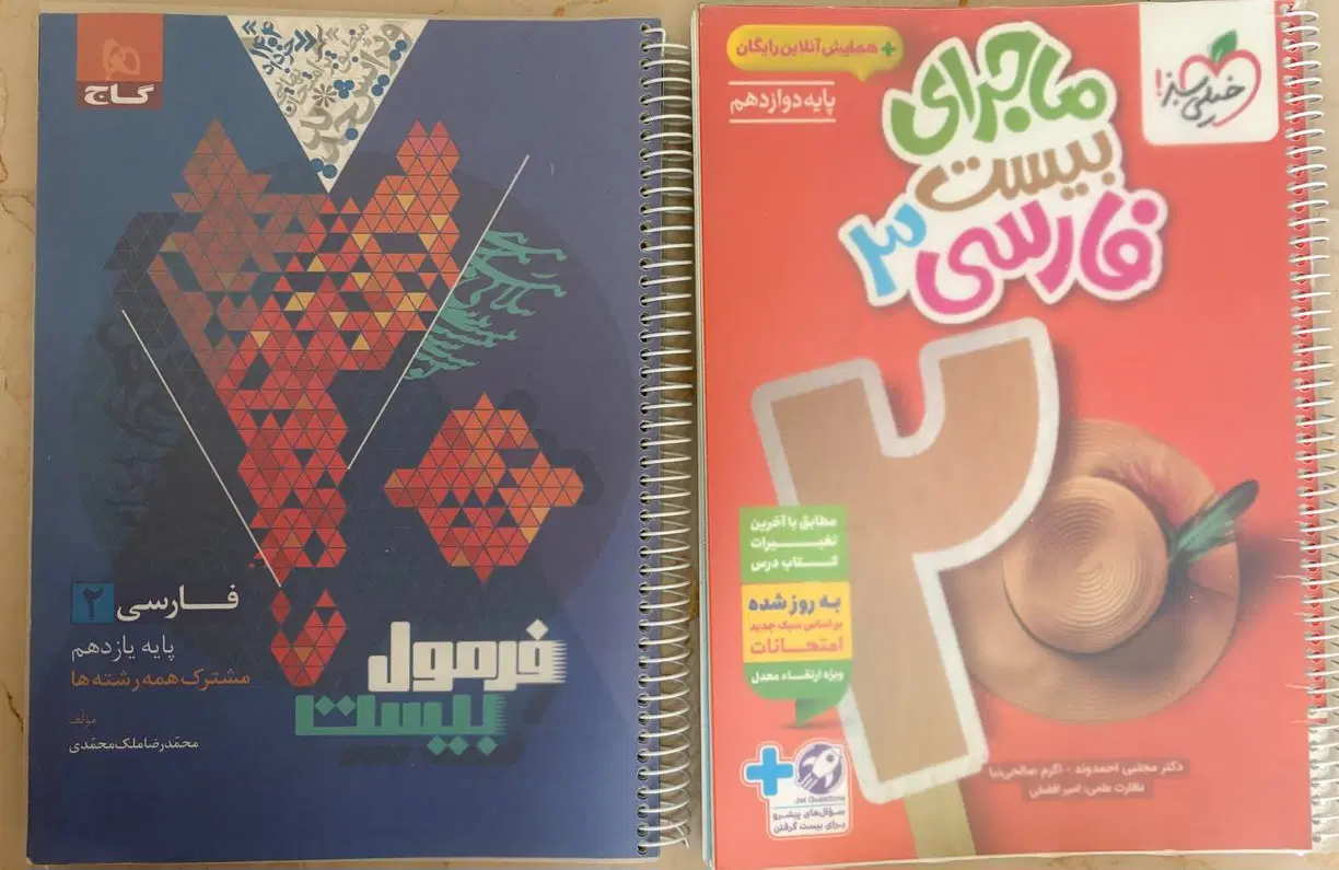 کتاب های پایه دهم، یازدهم، دوازدهم رشته ریاضی|کتاب و مجله آموزشی|تهران, گیشا|دیوار
