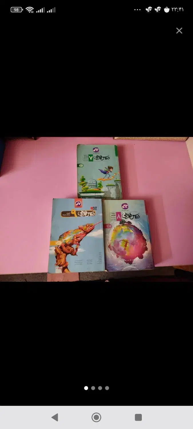 دروس طلایی|کتاب و مجله آموزشی|مشهد, کوه سنگی|دیوار