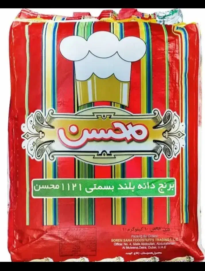 برنج هندی|خوردنی و آشامیدنی|باقرشهر, |دیوار