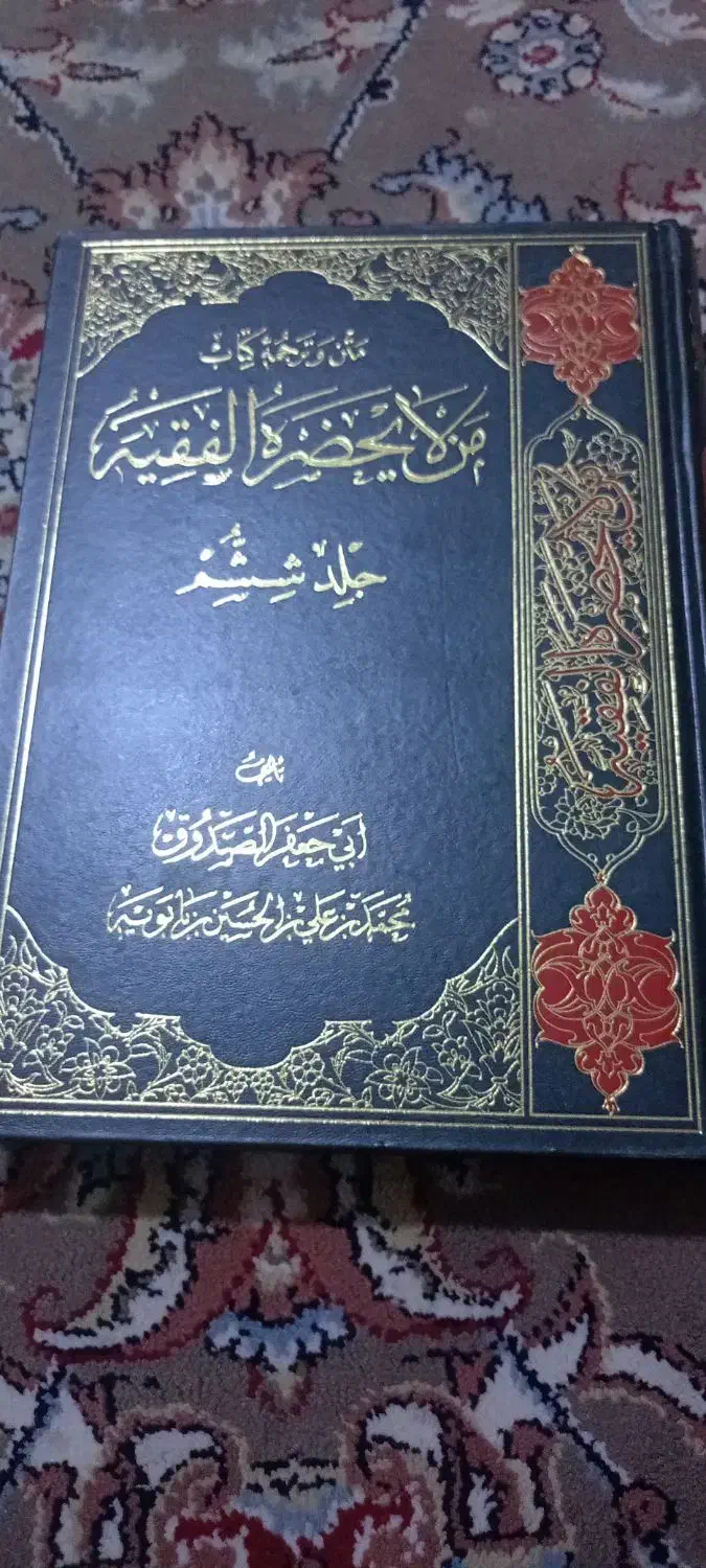 کتاب مذهبی|کتاب و مجله مذهبی|مشهد, پنجتن|دیوار