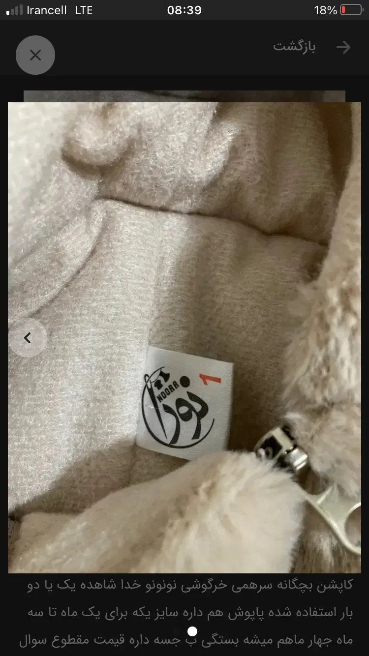 کاپشن بچگانه|کفش و لباس بچه|کرمانشاه, |دیوار