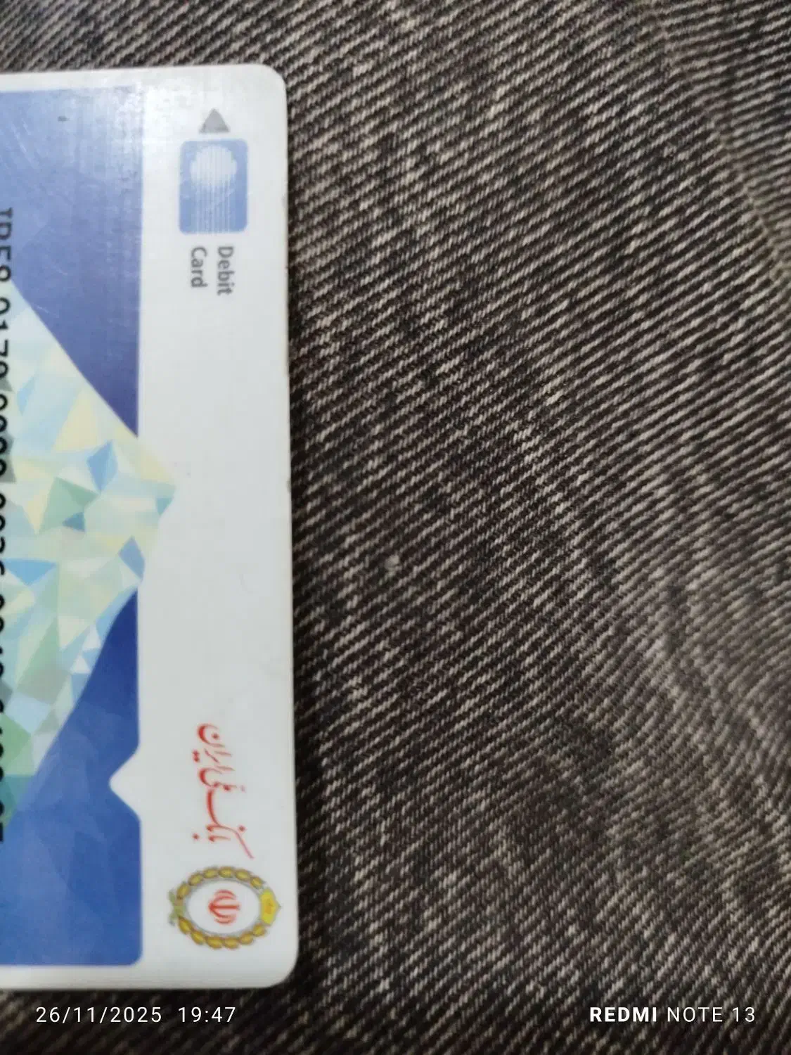 مدارک|اشیا|گنبد کاووس, |دیوار