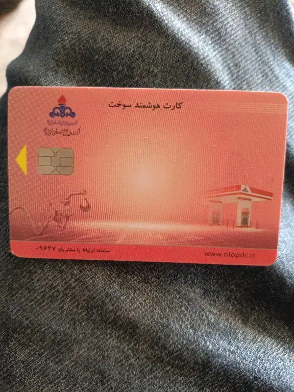 کارت سوخت|اشیا|مشگین شهر, |دیوار