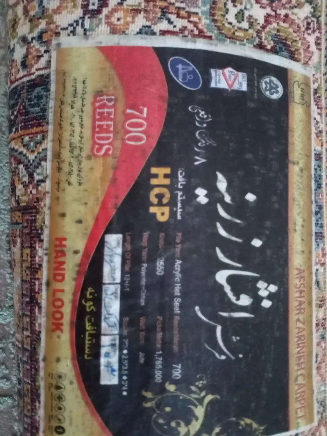 یک عدد کنارە|فرش|سنندج, |دیوار