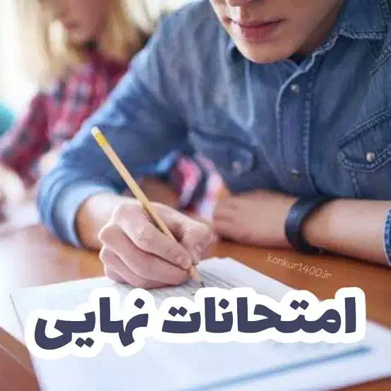 حل سوالات امتحانی|خدمات آموزشی|رشت, بازار|دیوار