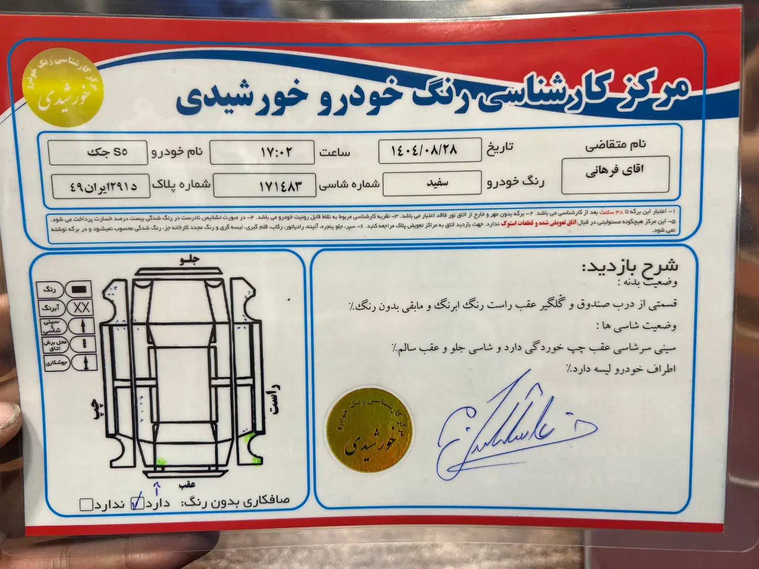 جک s5 مدل ۹۸|خودرو سواری و وانت|تهران, حافظیه|دیوار