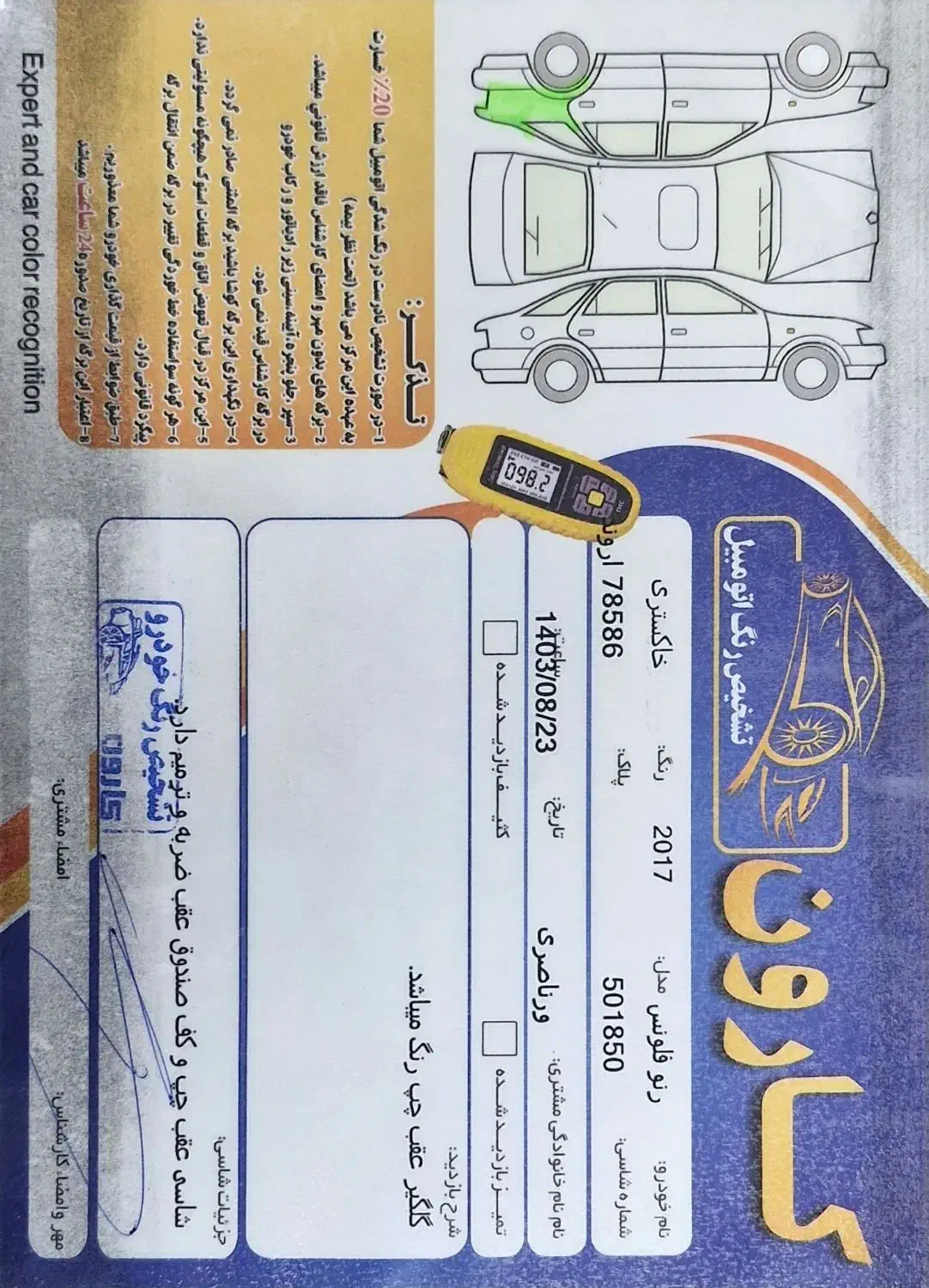 رنو فلوئنس|خودرو سواری و وانت|مسجد سلیمان, |دیوار