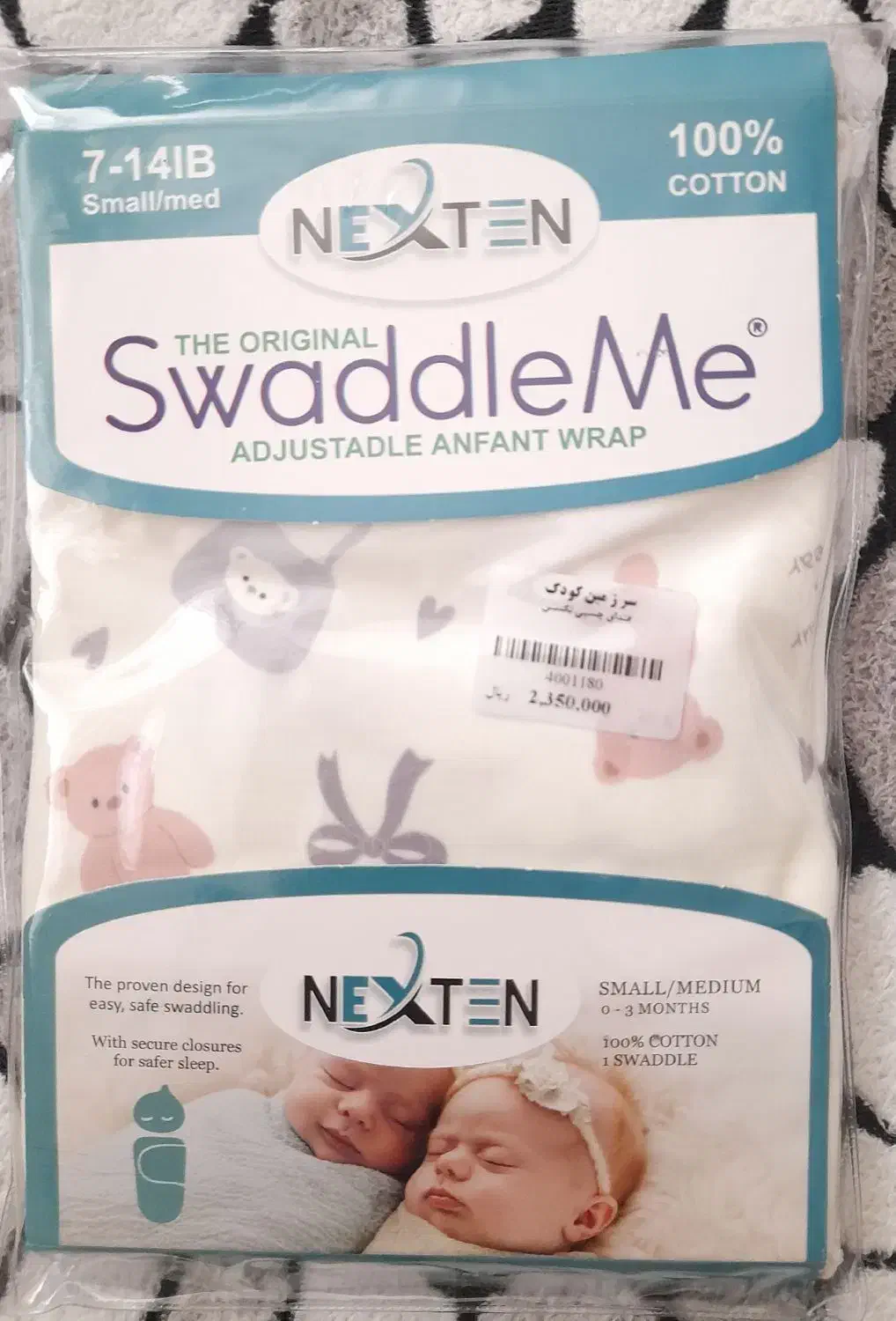 قنداق چسبی نکستن nexten|کفش و لباس بچه|شیراز, لاله|دیوار