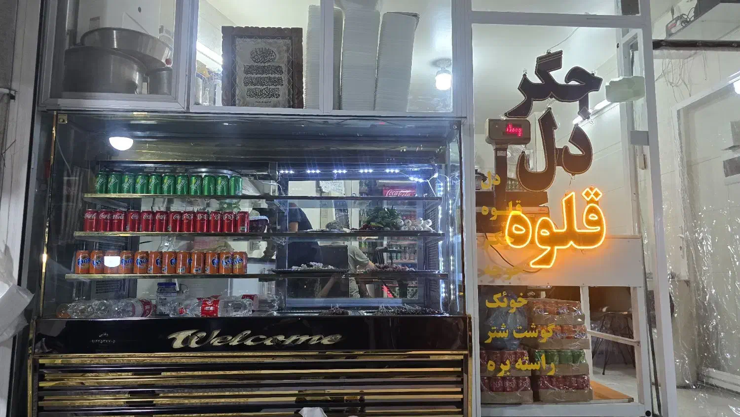 نیروی ماهر برای جگری|استخدام خدمات فروشگاه و رستوران|قم, قلعه یزدیها|دیوار