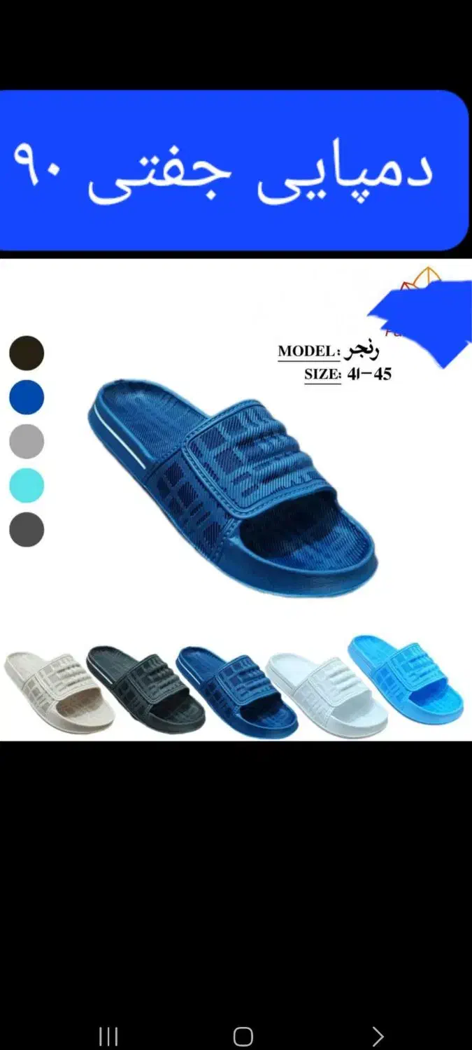 فروش عمده صندل|کیف، کفش، کمربند|شاهرود, |دیوار