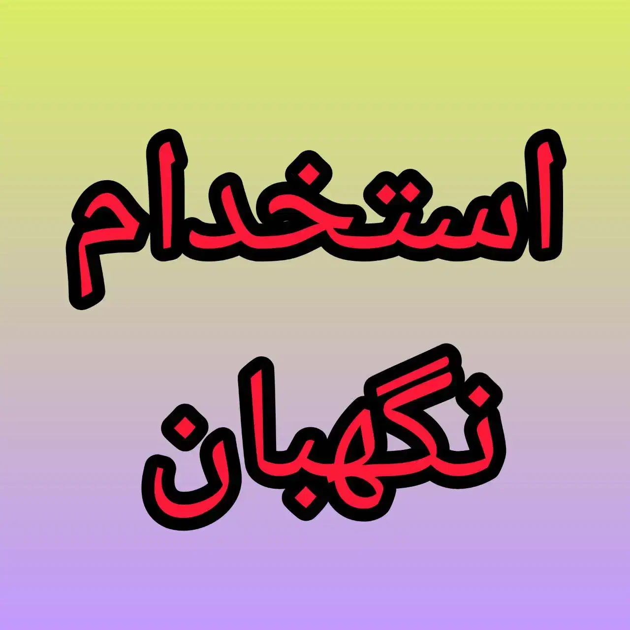 null