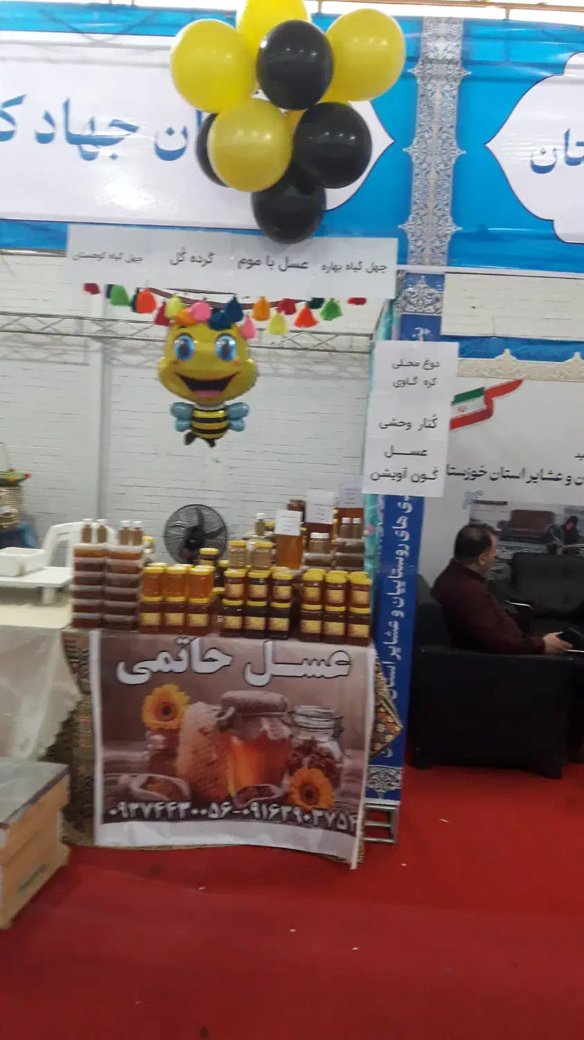 نمایشگاه عسل چندگیاه . عسل گون آویشن .عسل کنار|خوردنی و آشامیدنی|اهواز, بهارستان|دیوار