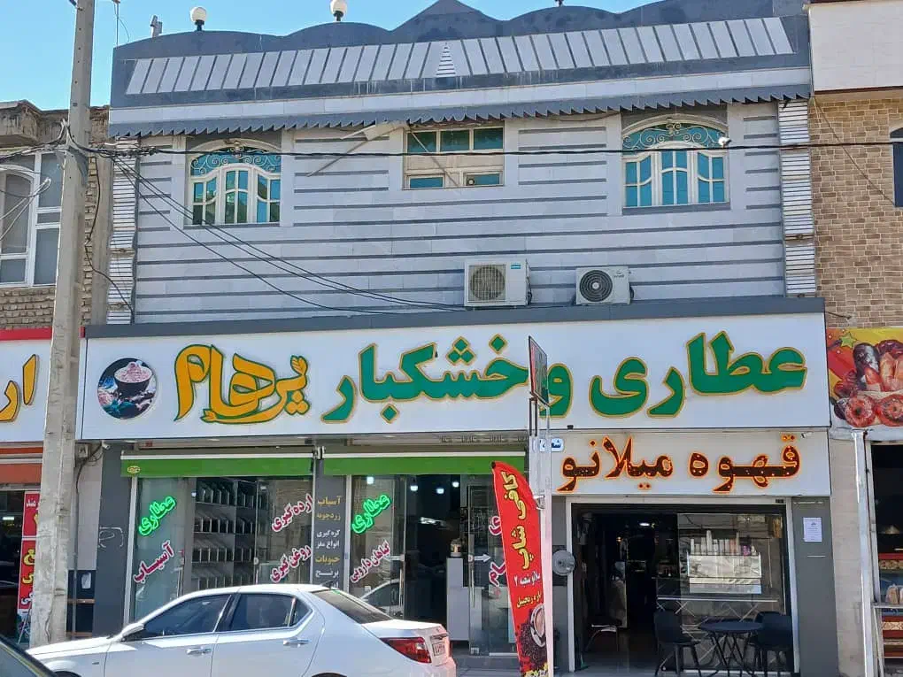 فروش ملک تجاری مسکونی لاکچری|فروش مغازه و غرفه|مرودشت, ژیان|دیوار