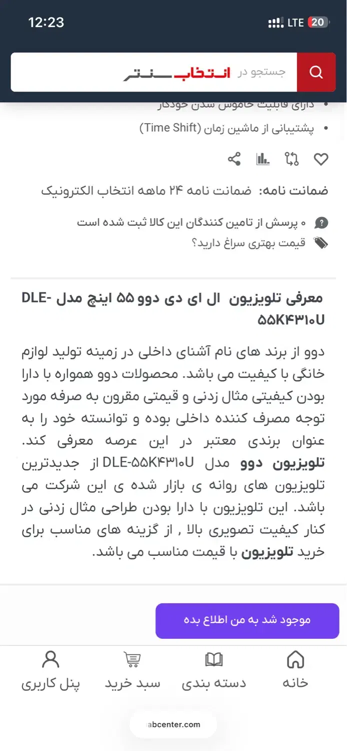 تلویزیون ال ای دی اکبند دوو ۵۵ اینچ|تلویزیون و پروژکتور|اصفهان, شیخ اشراق|دیوار