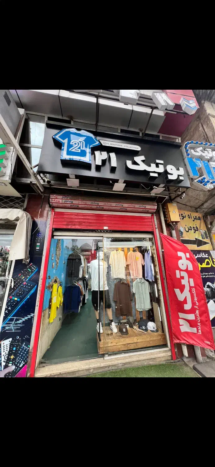 مغازه در بهترین نقطه شهر فومن سرقفلی و مالکیت یکجا|فروش مغازه و غرفه|فومن, |دیوار