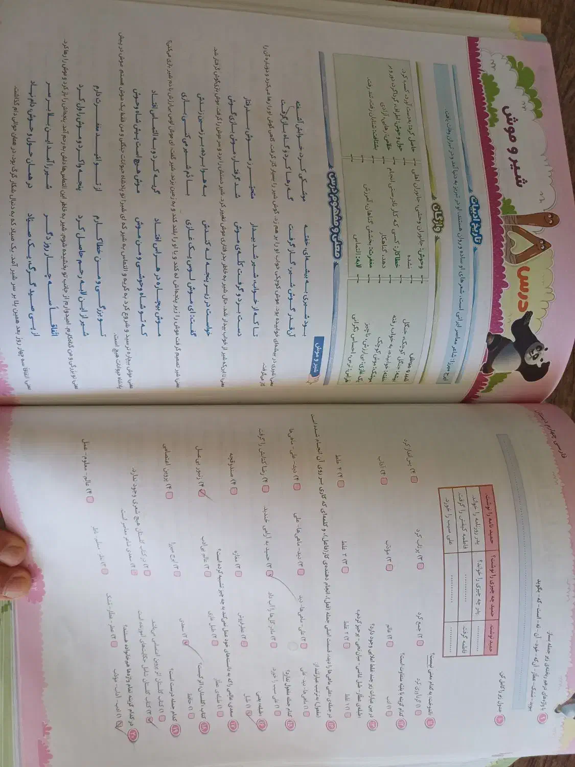 کتاب کار EQ چهارم دبستان|کتاب و مجله آموزشی|شهرکرد, |دیوار