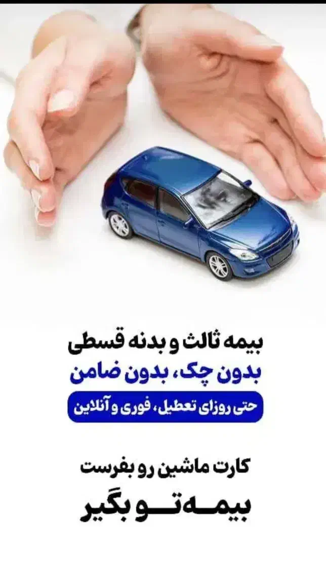 صدور انواع بیمه نامه اقساط|خدمات مالی، حسابداری، بیمه|خرم‌آباد, |دیوار