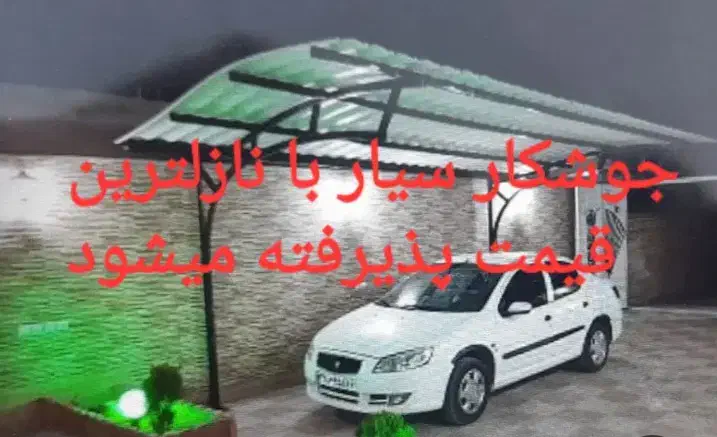 جوشکار سیار|خدمات پیشه و مهارت|سرپل ذهاب, |دیوار