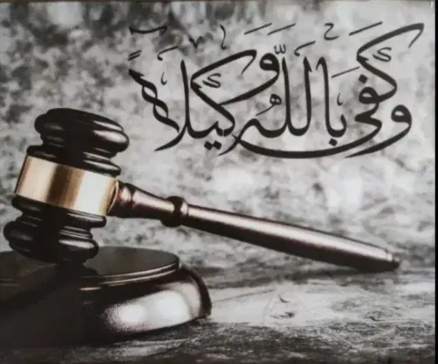 وکیل دادگستری|خدمات مالی، حسابداری، بیمه|رشت, چله خانه|دیوار