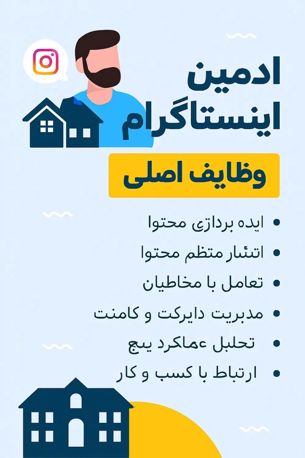 ادمین دیوار و اینستا روز ۵۰ تا دیوار آگهی میزنم|استخدام رایانه و فناوری اطلاعات|چمستان, |دیوار